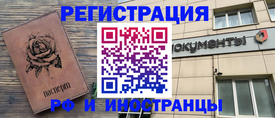 прописка ребенка в Твери