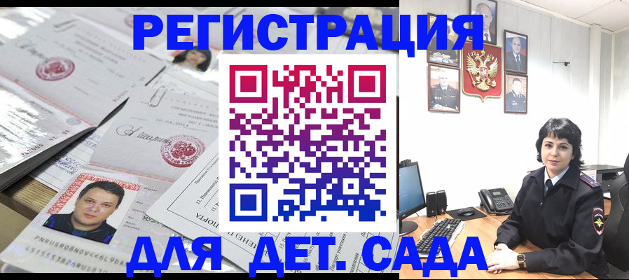 временная регистрация недорого в Твери