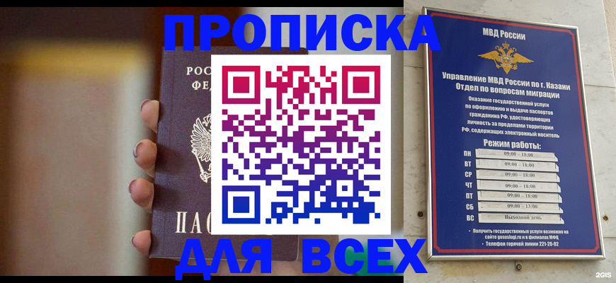 прописка законно в Твери