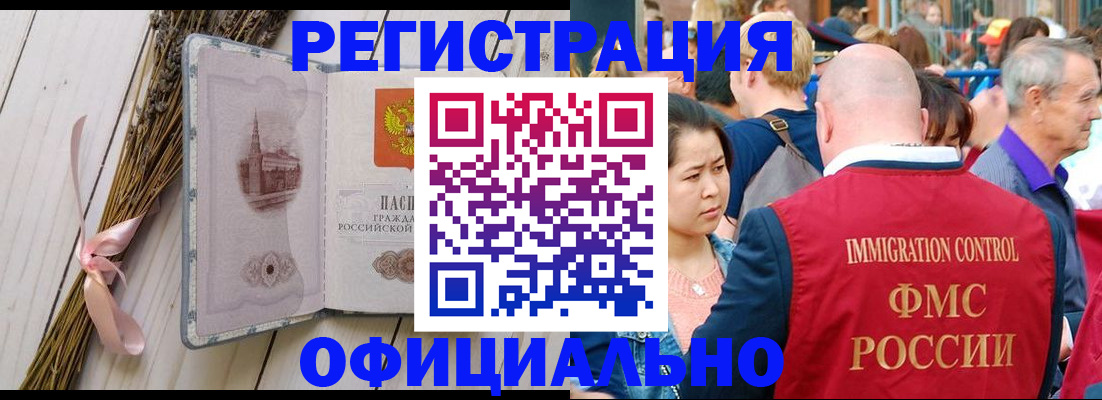 прописка от собственника в Твери